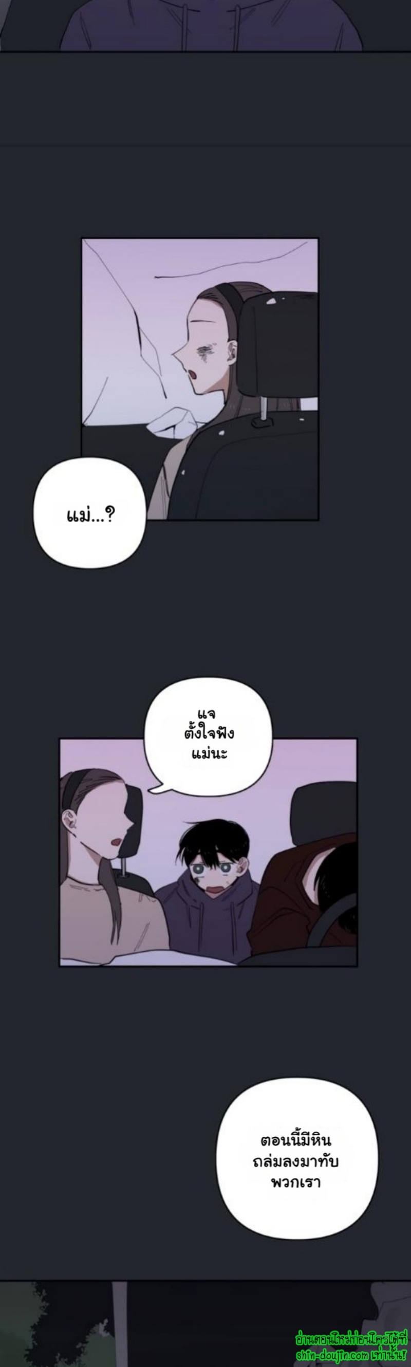 Part Timer Next Door EP 13